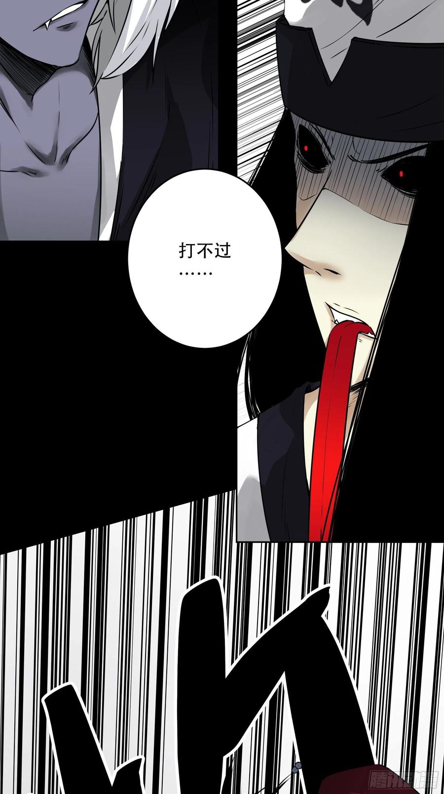位列阴班 第四十九话：封刹阵！ 第3页