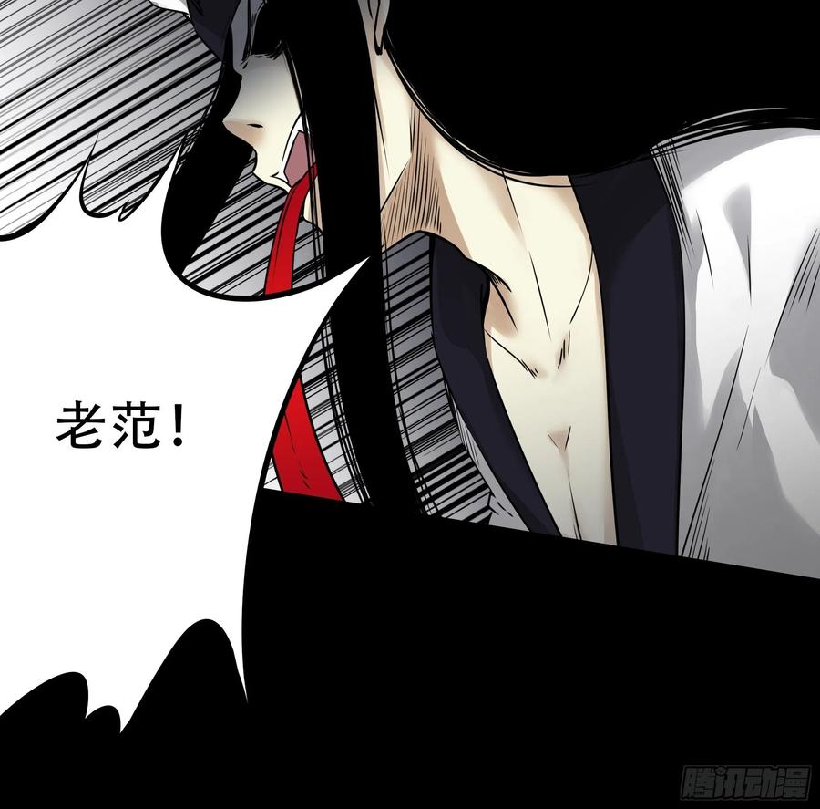 位列阴班 第四十九话：封刹阵！ 第8页