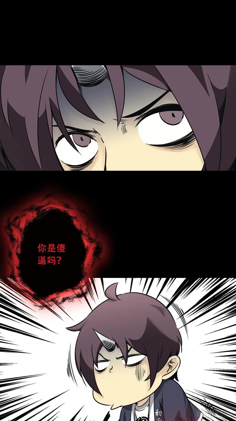 位列阴班 第五十话：地府十八臣！ 第16页