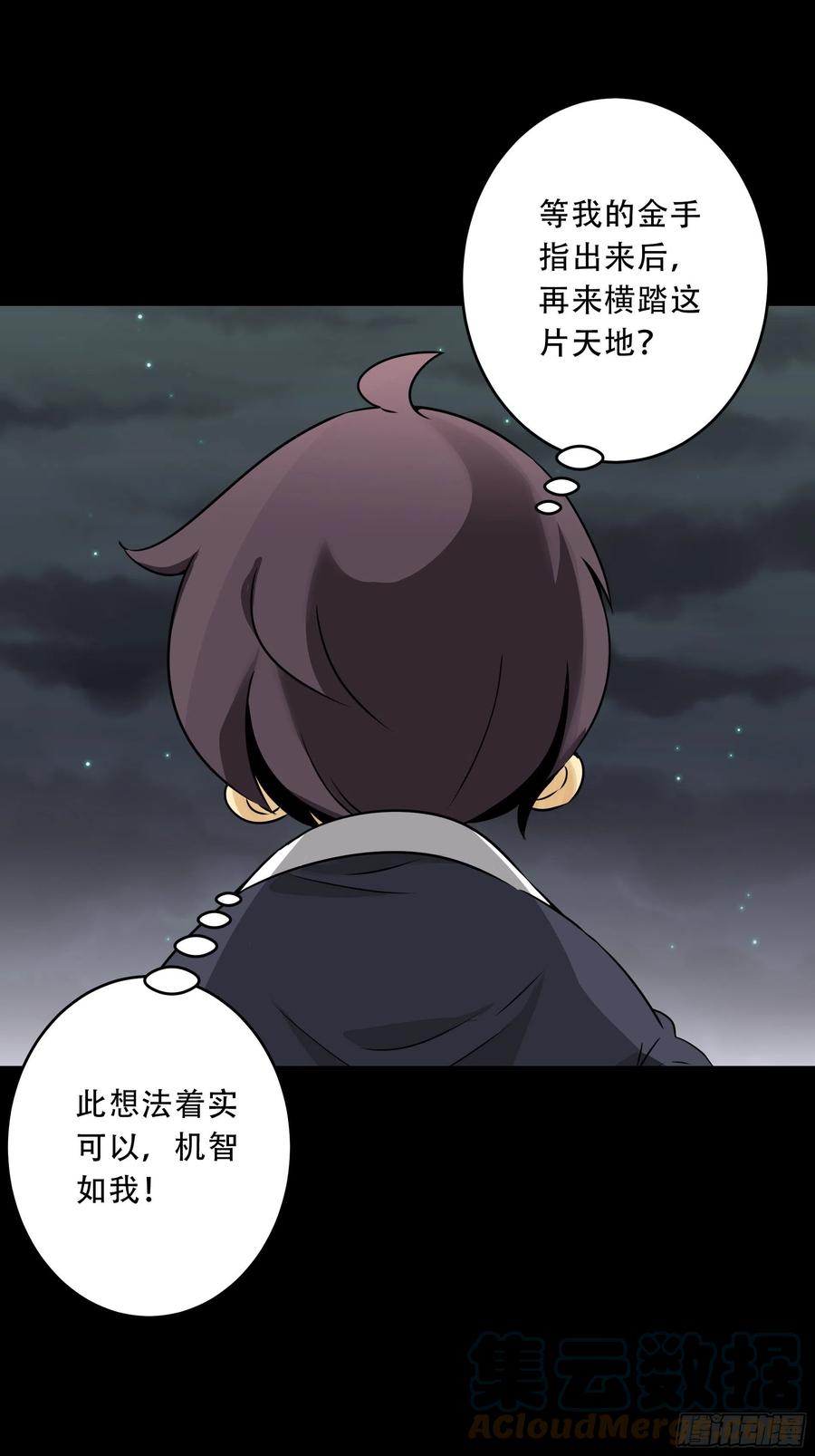 位列阴班 第五十话：地府十八臣！ 第5页