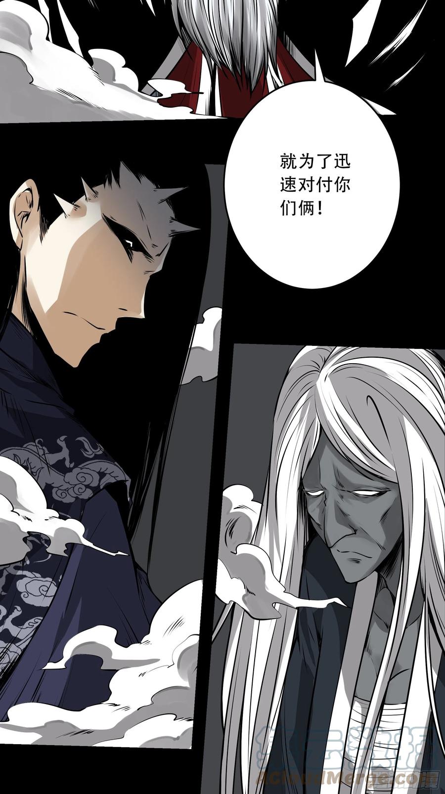 位列阴班 第五十话：地府十八臣！ 第25页