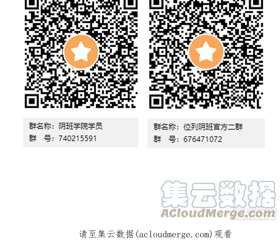 位列阴班 第五十话：地府十八臣！ 第37页