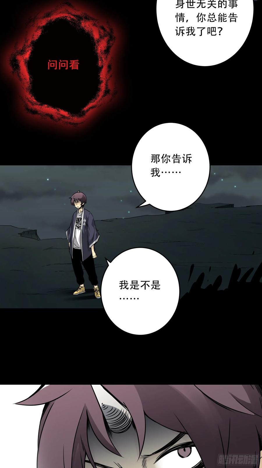 位列阴班 第五十话：地府十八臣！ 第14页