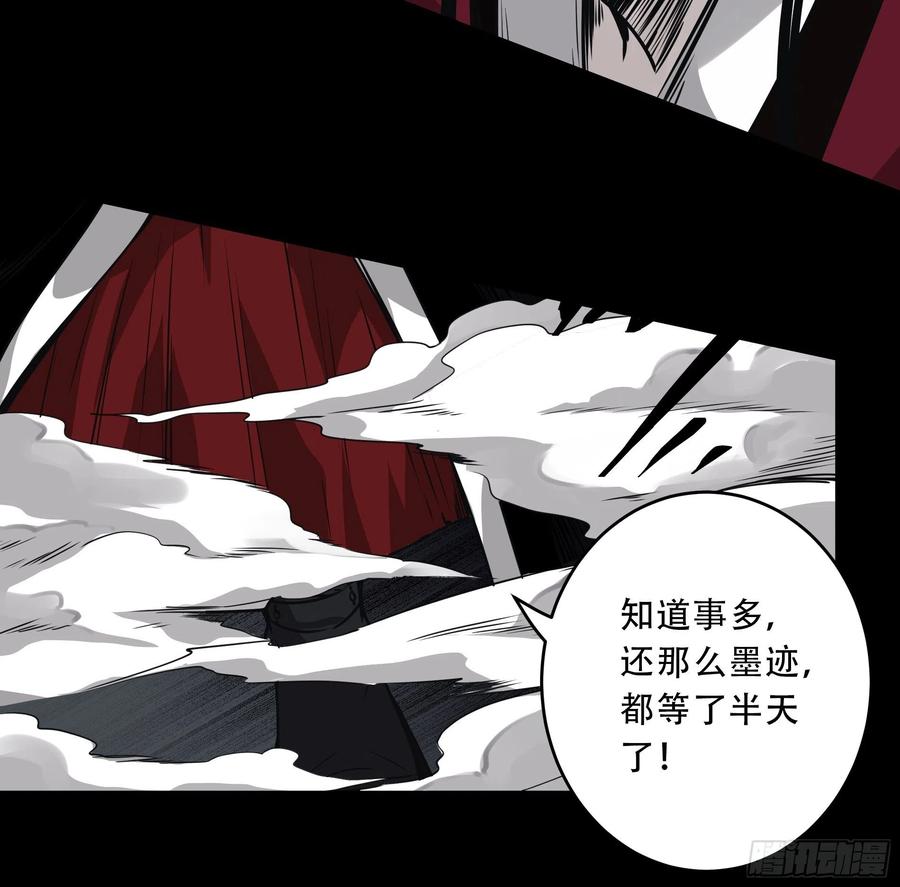 位列阴班 第五十话：地府十八臣！ 第22页