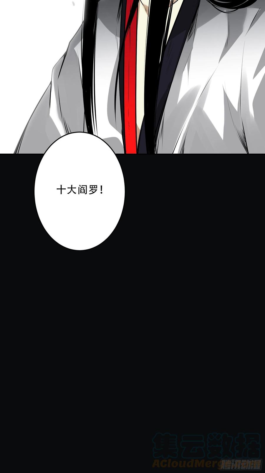 位列阴班 第五十话：地府十八臣！ 第35页