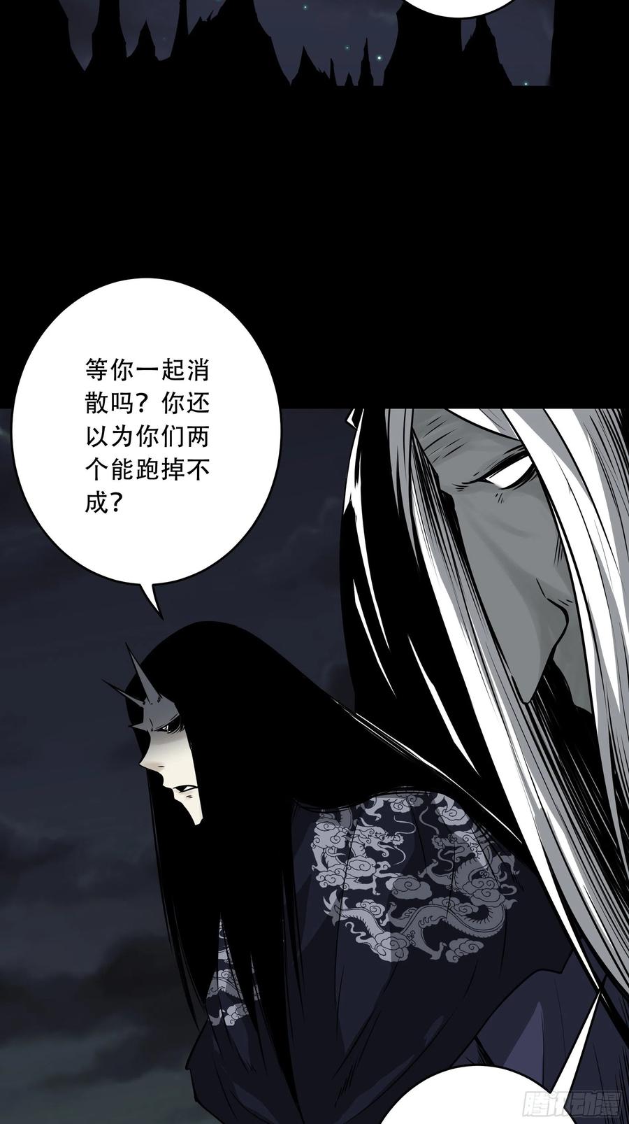 位列阴班 第五十一话：玩不起？！ 第20页