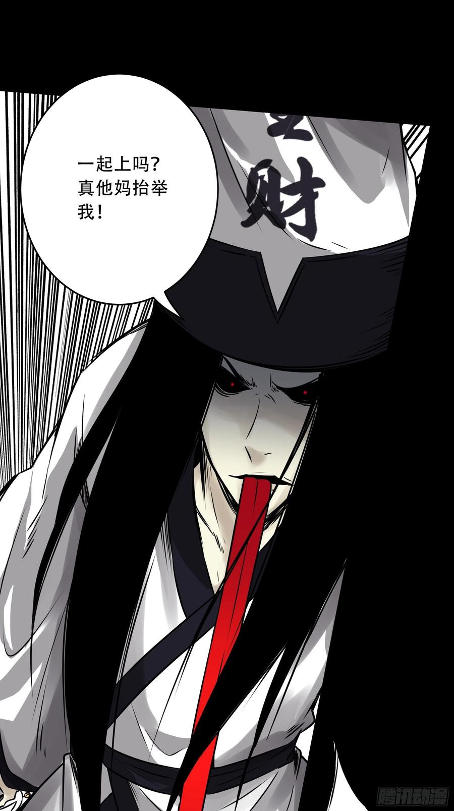 位列阴班 第五十一话：玩不起？！ 第30页