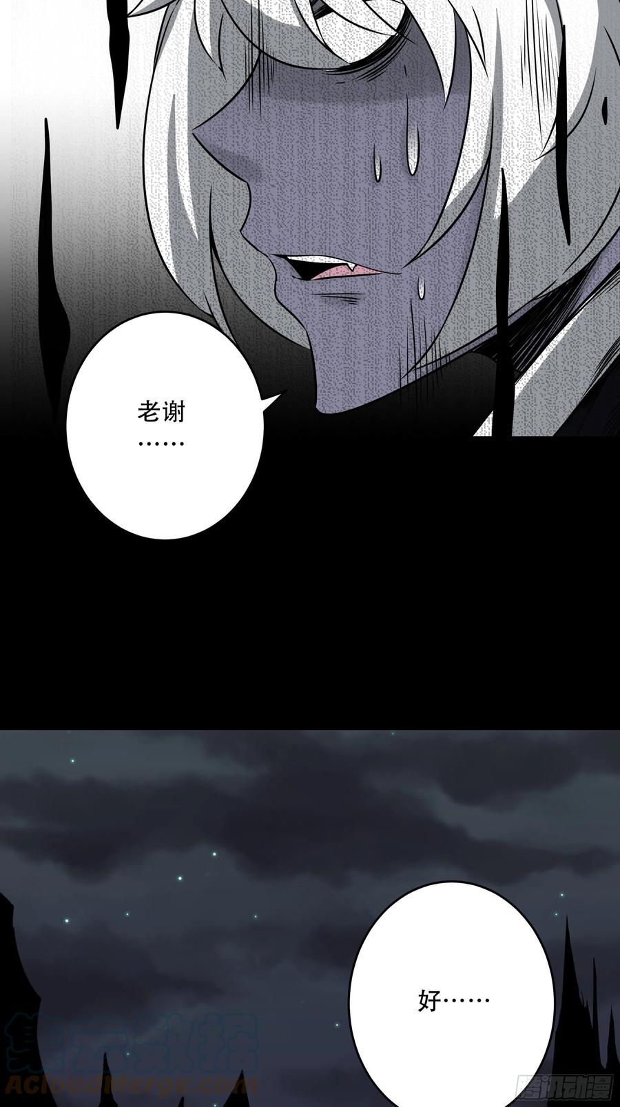 位列阴班 第五十一话：玩不起？！ 第19页