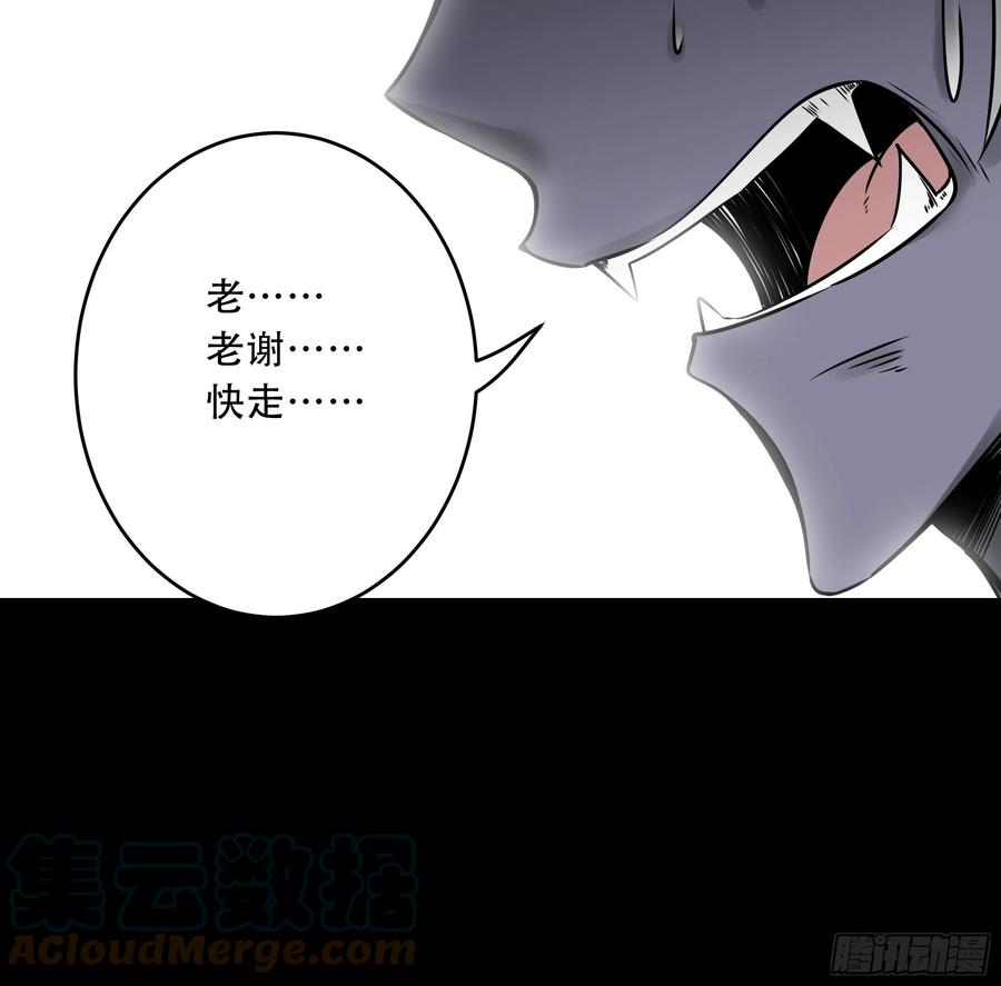 位列阴班 第五十一话：玩不起？！ 第15页
