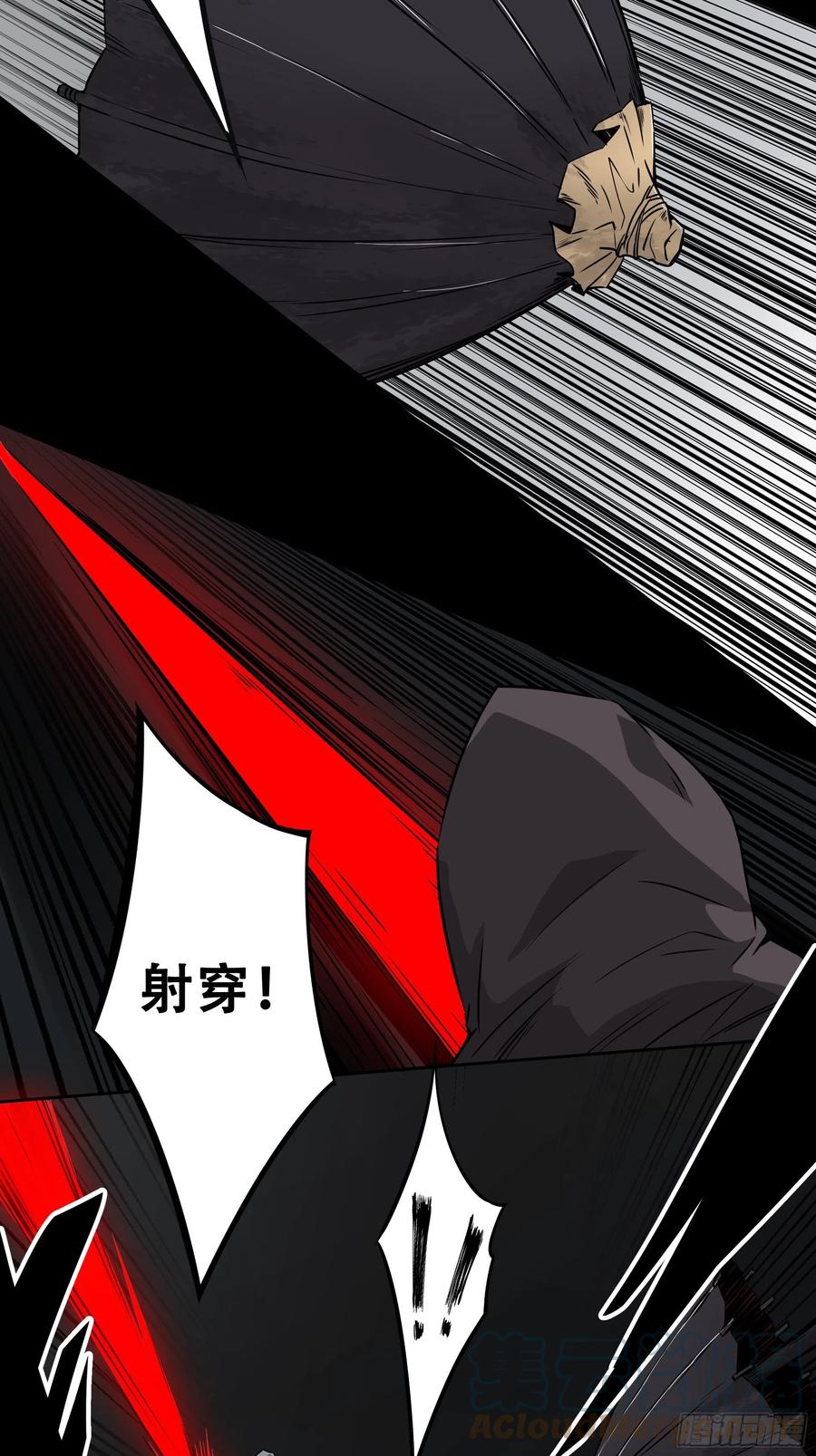 位列阴班 第五十一话：玩不起？！ 第27页