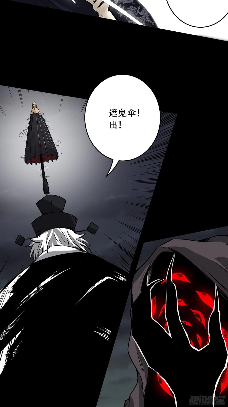 位列阴班 第五十一话：玩不起？！ 第24页