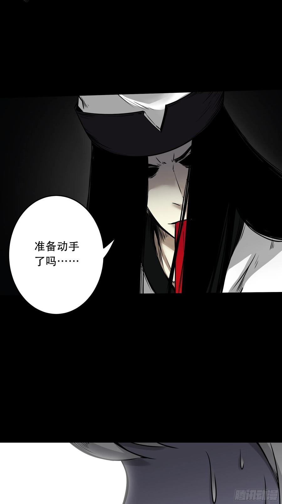 位列阴班 第五十一话：玩不起？！ 第14页