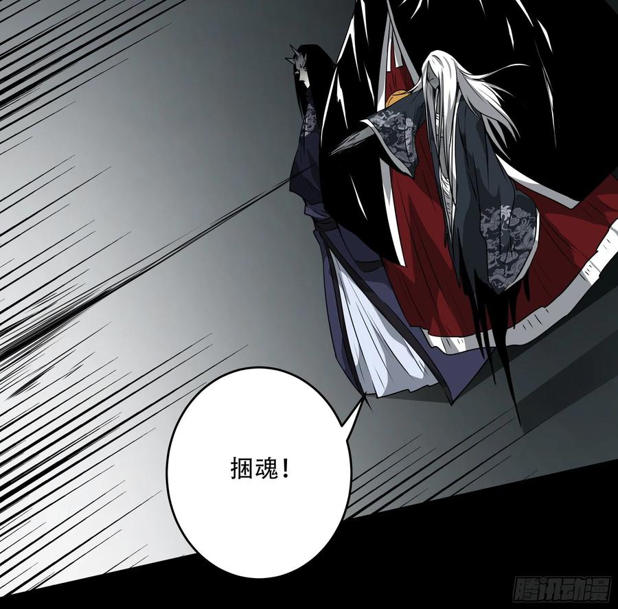 位列阴班 第五十一话：玩不起？！ 第22页
