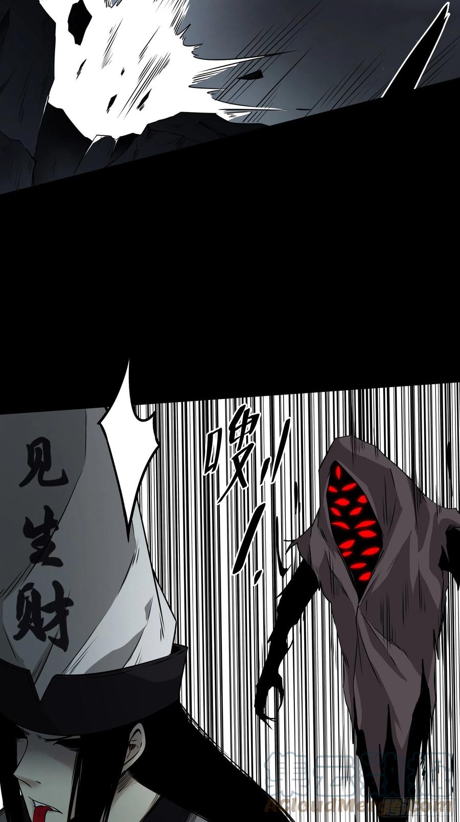 位列阴班 第五十一话：玩不起？！ 第11页