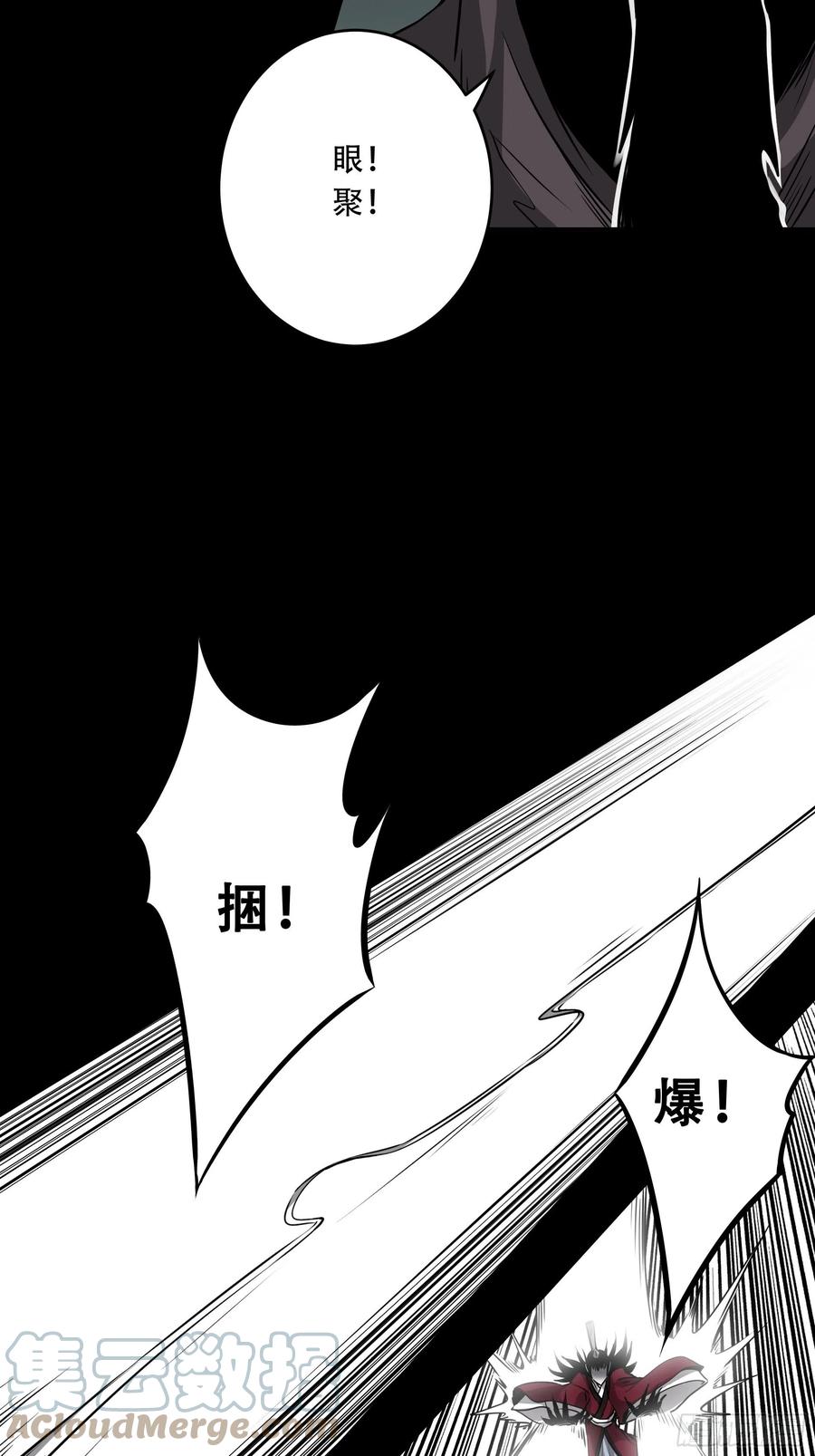 位列阴班 第五十一话：玩不起？！ 第25页