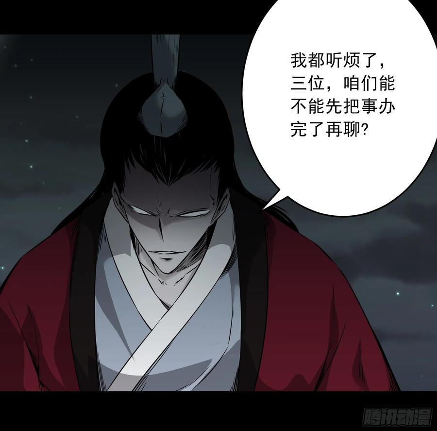 位列阴班 第五十一话：玩不起？！ 第8页