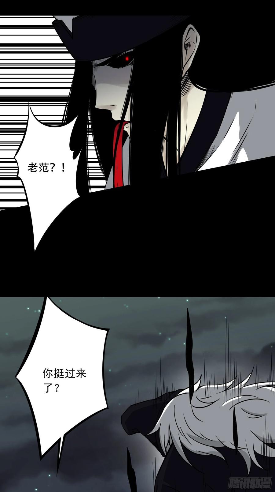 位列阴班 第五十一话：玩不起？！ 第16页