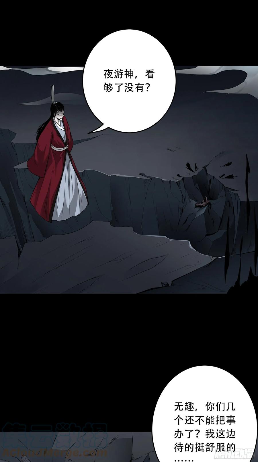 位列阴班 第五十一话：玩不起？！ 第9页
