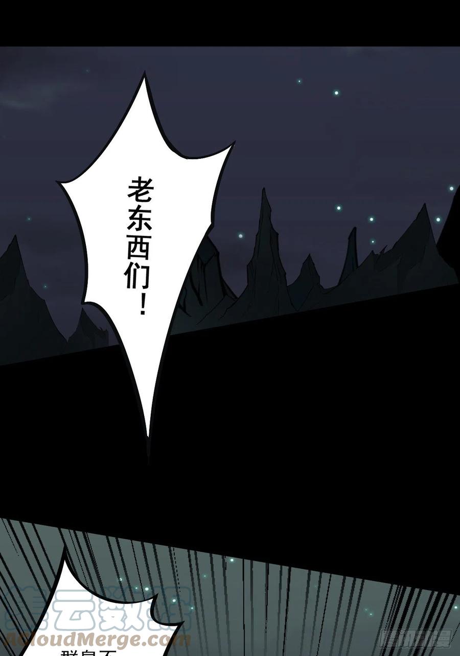 位列阴班 第五十二话：记住他们！ 第13页