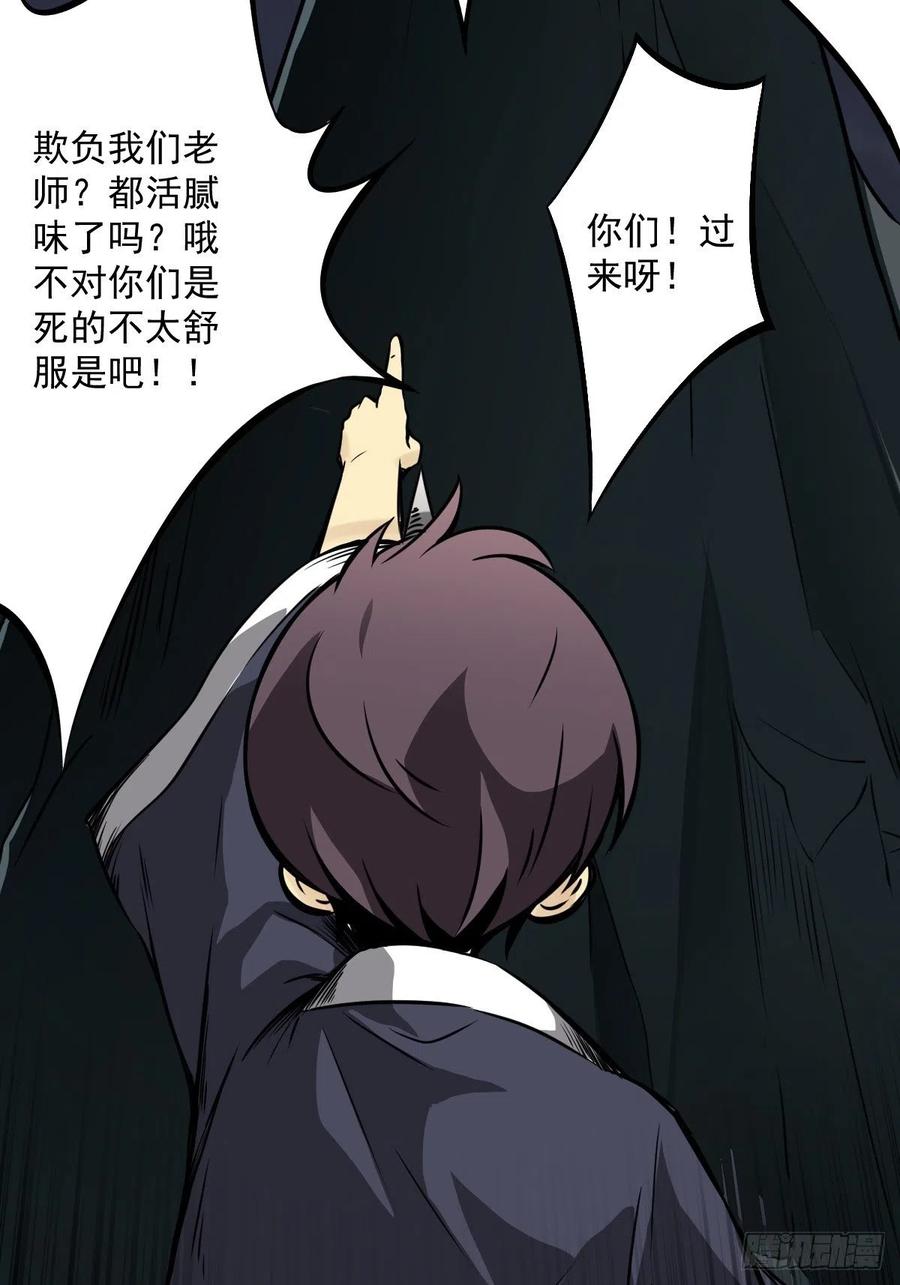 位列阴班 第五十二话：记住他们！ 第15页