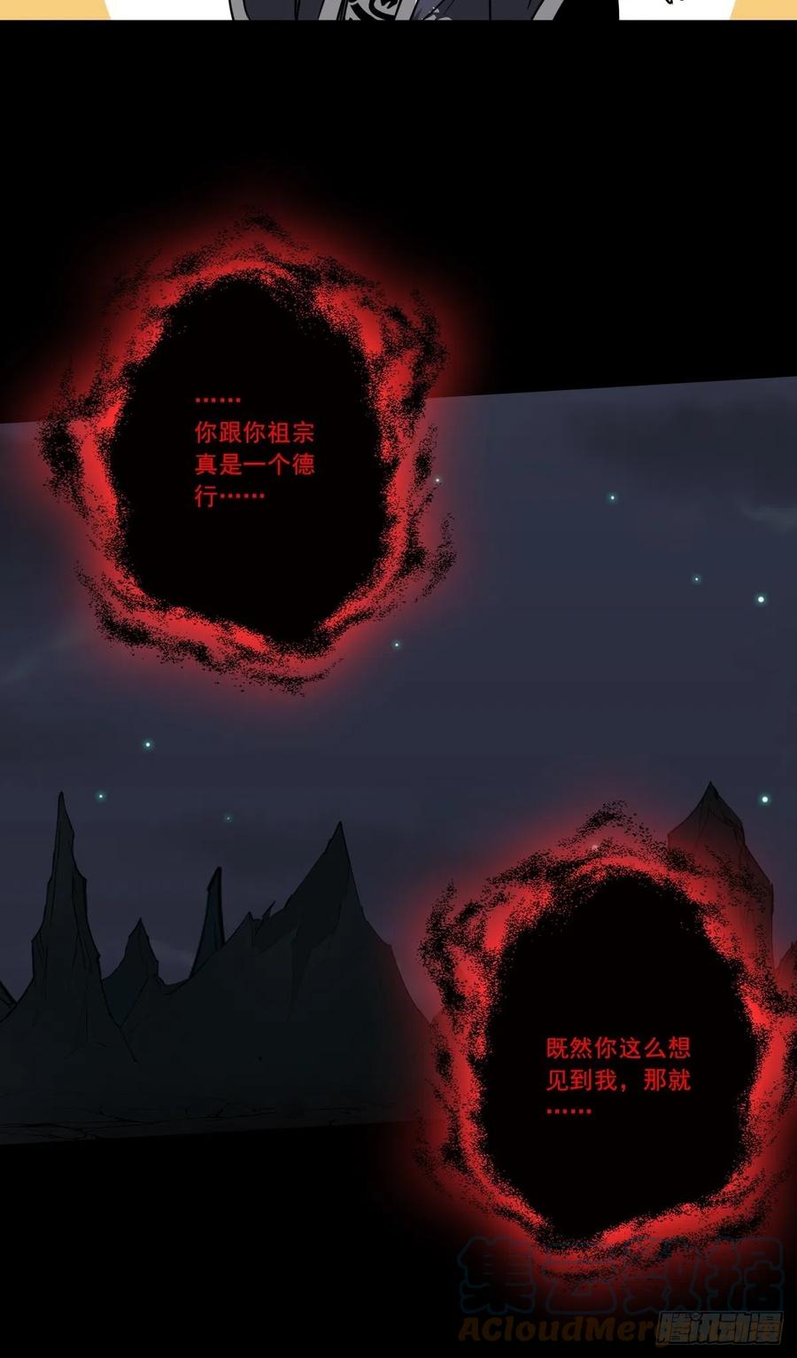 位列阴班 第五十二话：记住他们！ 第25页