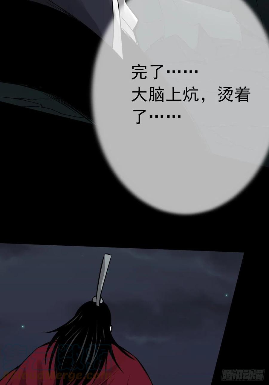位列阴班 第五十二话：记住他们！ 第7页