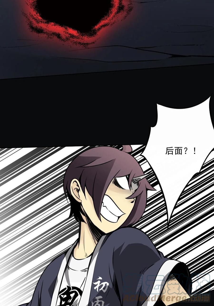 位列阴班 第五十二话：记住他们！ 第28页