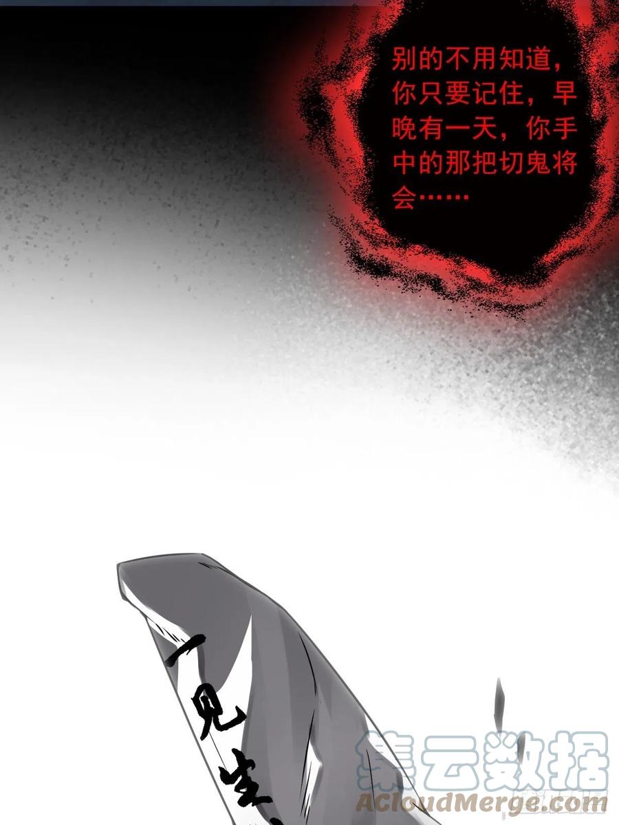 位列阴班 第五十二话：记住他们！ 第46页