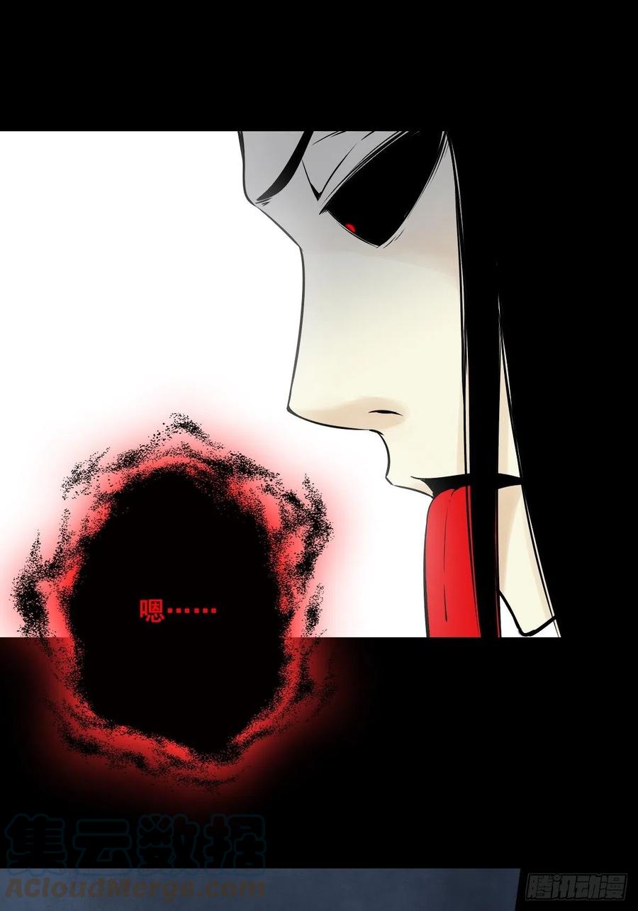 位列阴班 第五十三话：轮回记忆轴！ 第7页