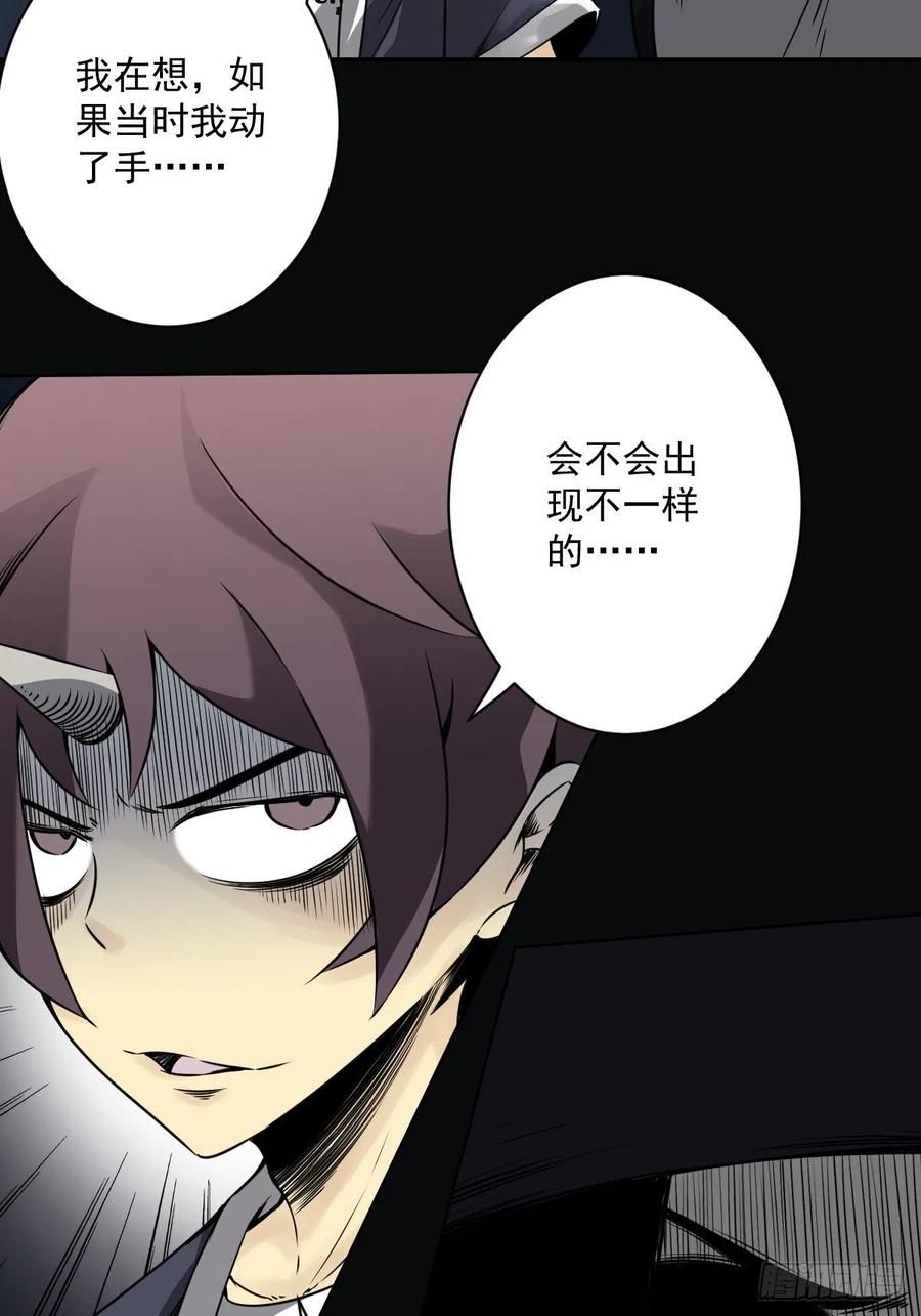 位列阴班 第五十三话：轮回记忆轴！ 第20页