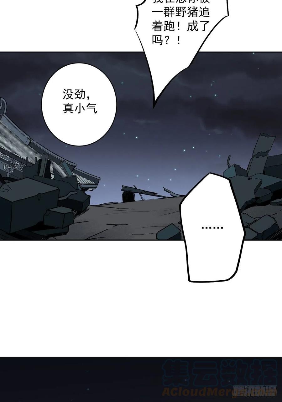 位列阴班 第五十三话：轮回记忆轴！ 第39页