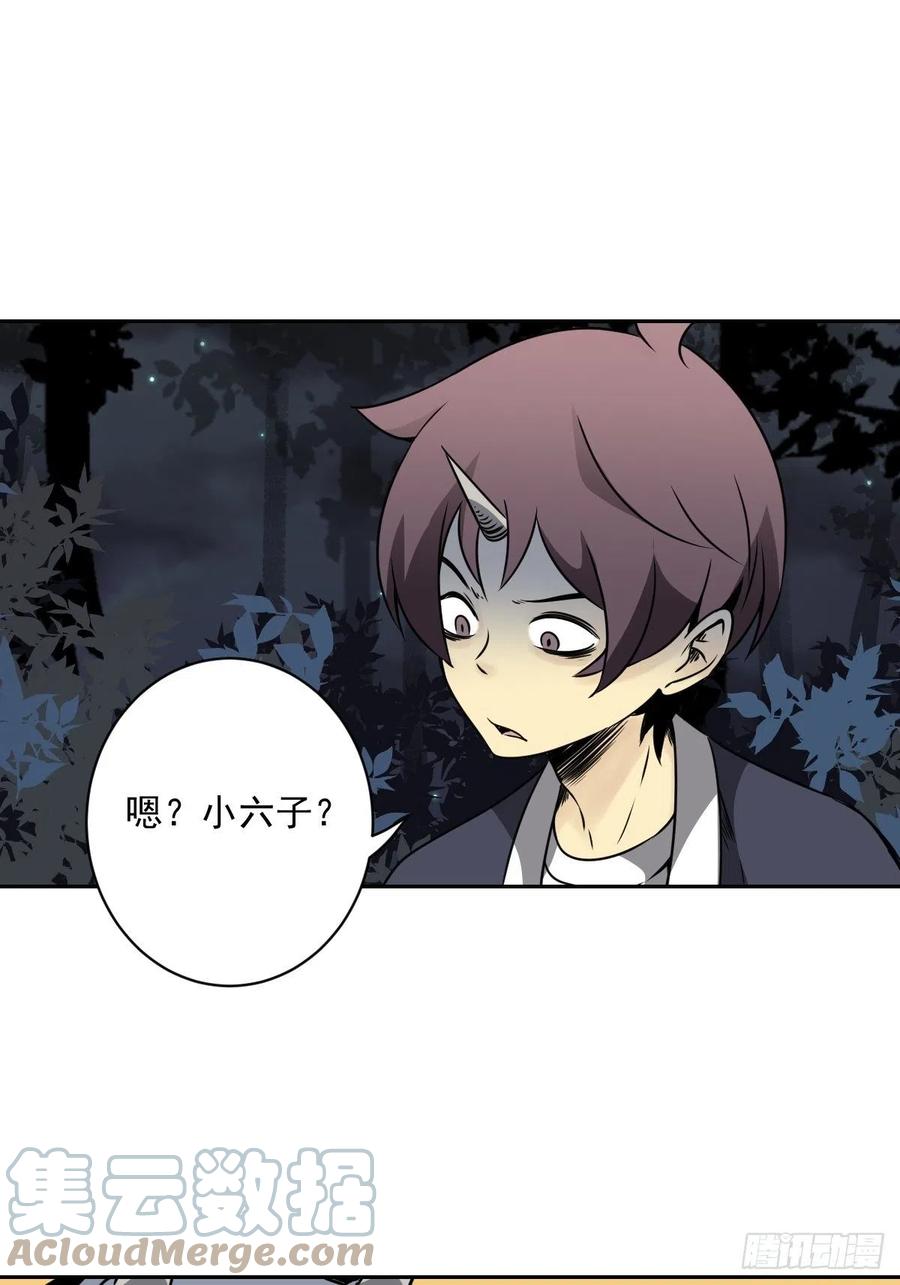 位列阴班 第五十三话：轮回记忆轴！ 第31页