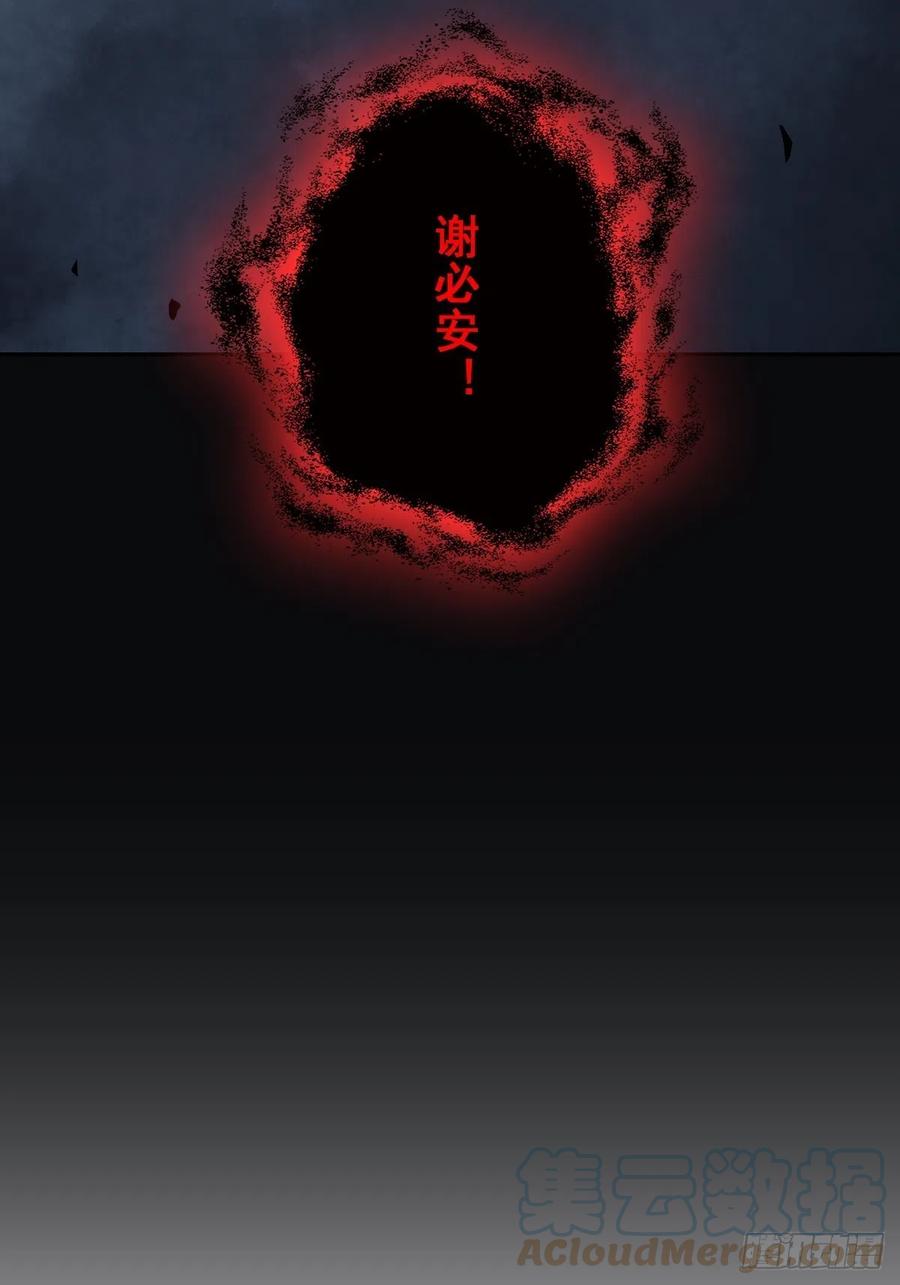 位列阴班 第五十三话：轮回记忆轴！ 第27页