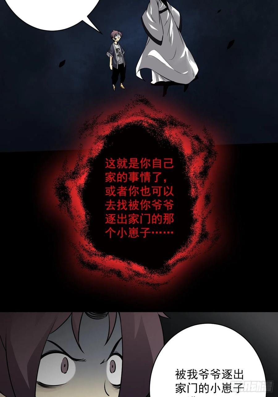 位列阴班 第五十三话：轮回记忆轴！ 第12页