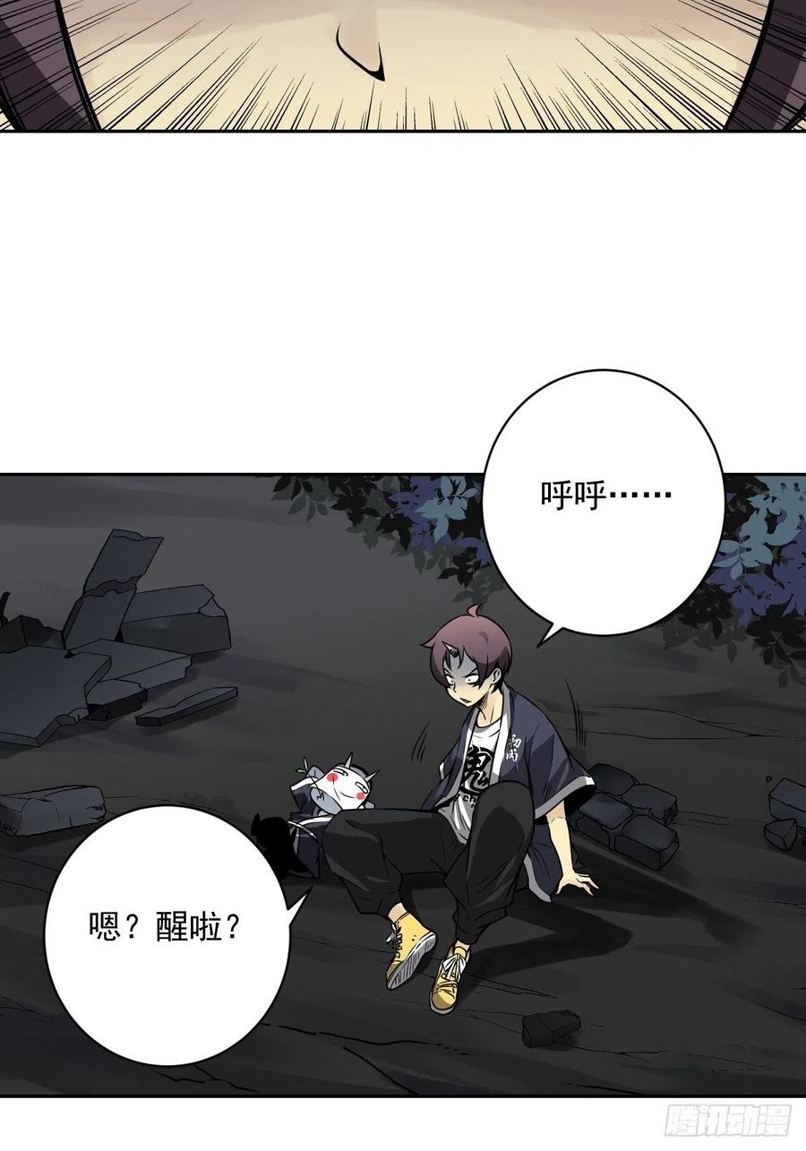 位列阴班 第五十三话：轮回记忆轴！ 第30页