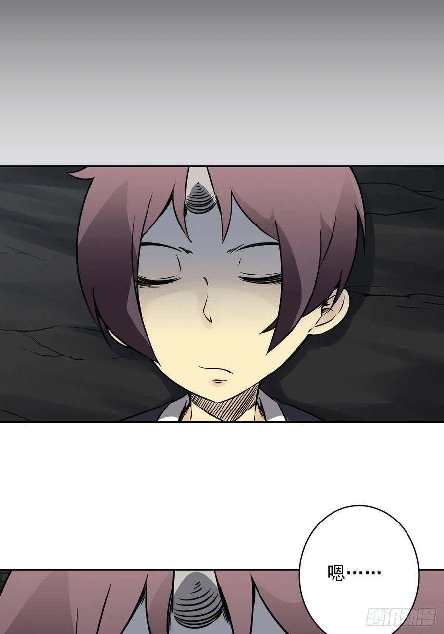位列阴班 第五十三话：轮回记忆轴！ 第28页