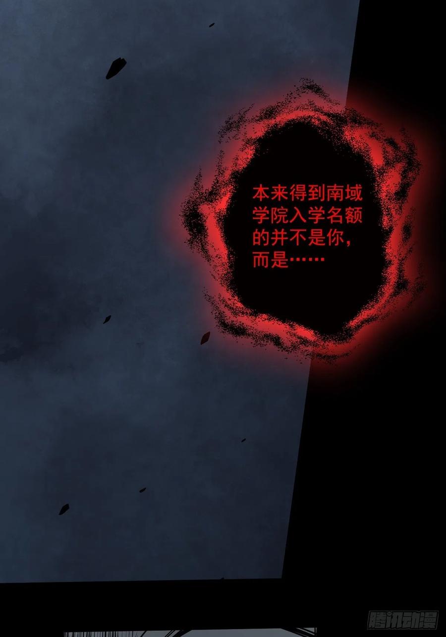 位列阴班 第五十三话：轮回记忆轴！ 第8页