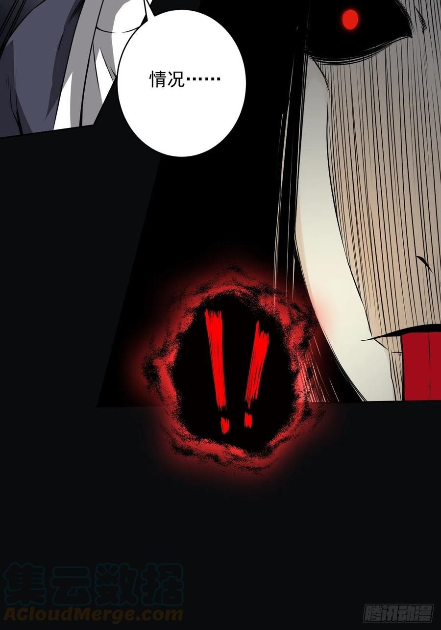 位列阴班 第五十三话：轮回记忆轴！ 第21页