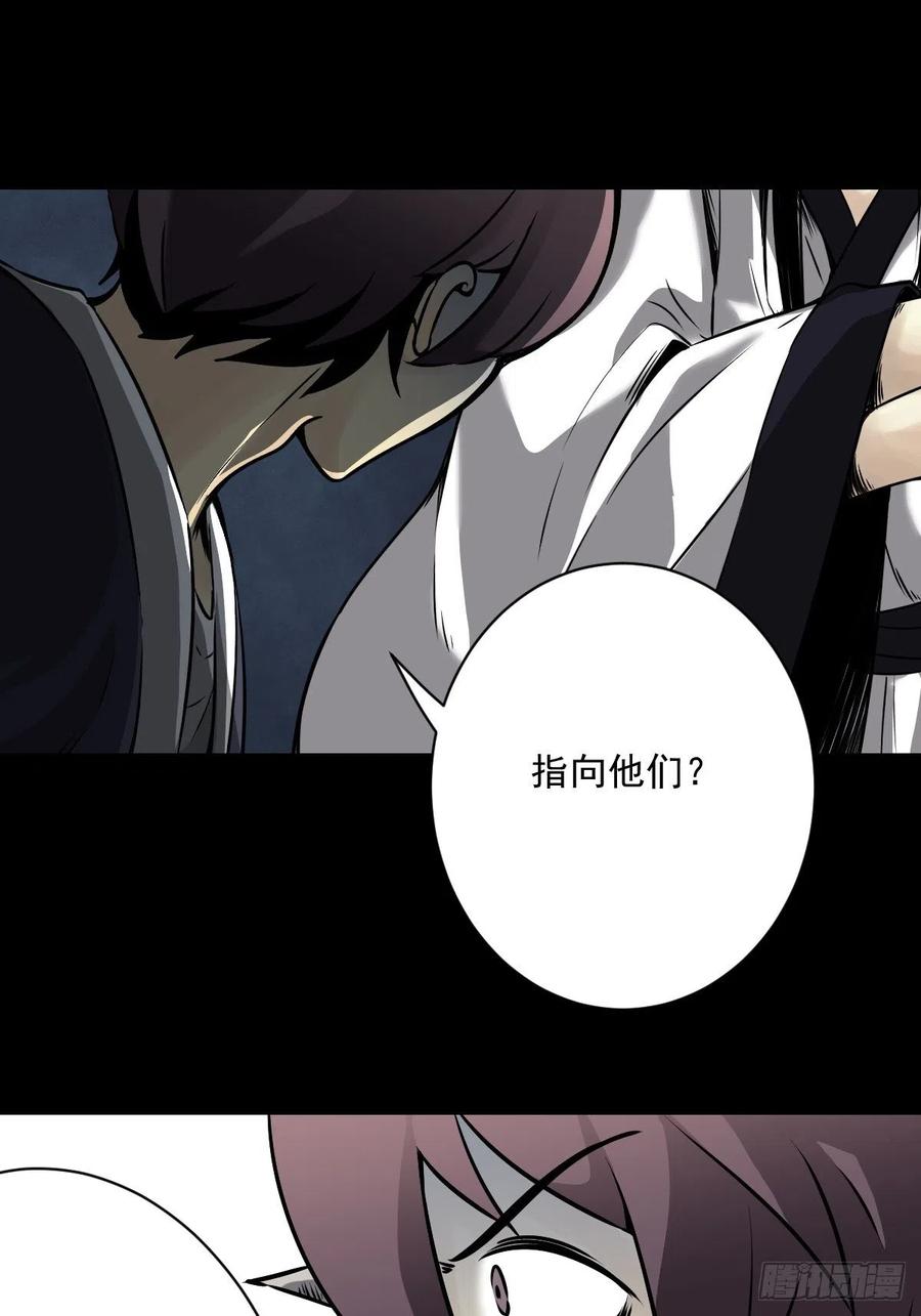 位列阴班 第五十三话：轮回记忆轴！ 第2页