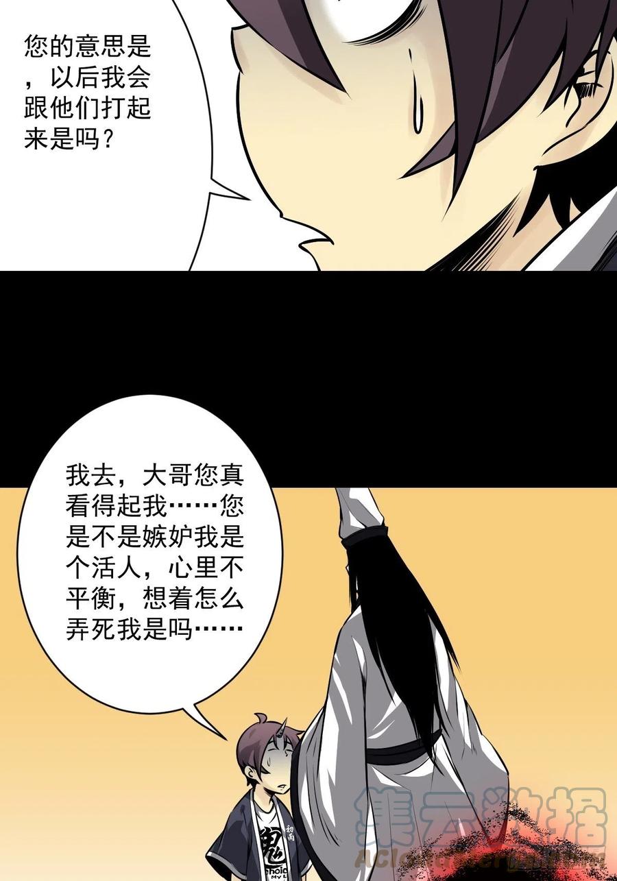 位列阴班 第五十三话：轮回记忆轴！ 第3页