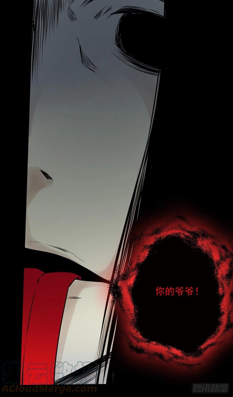 位列阴班 第五十三话：轮回记忆轴！ 第9页