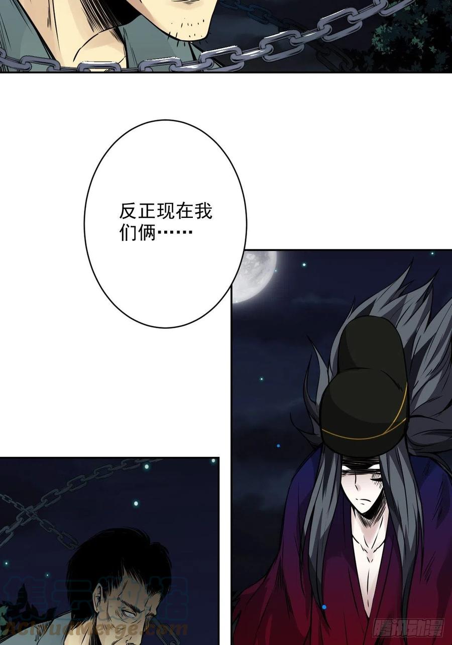 位列阴班 第五十四话：再打一场_ 第5页