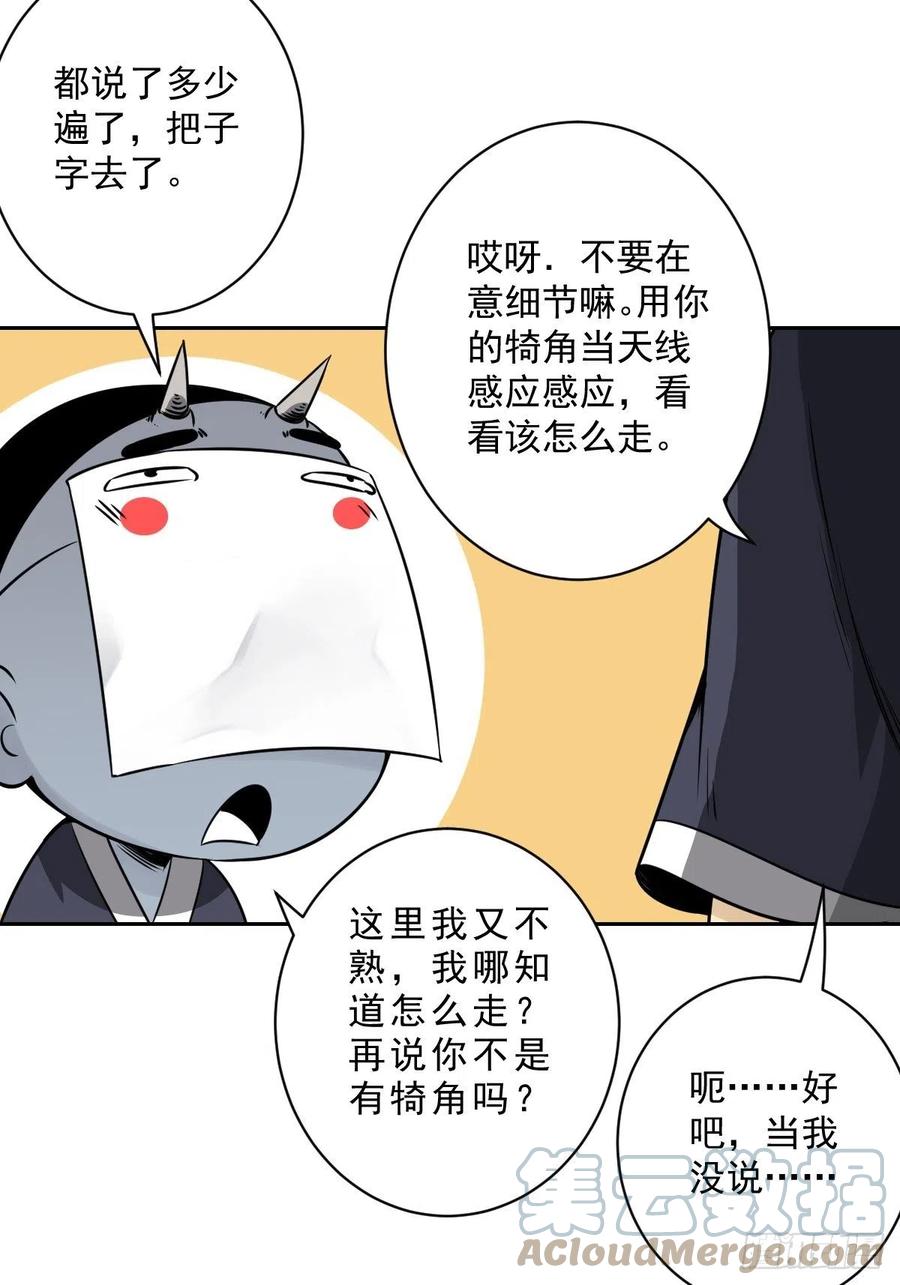 位列阴班 第五十四话：再打一场_ 第37页