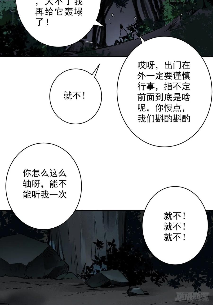 位列阴班 第五十四话：再打一场_ 第40页