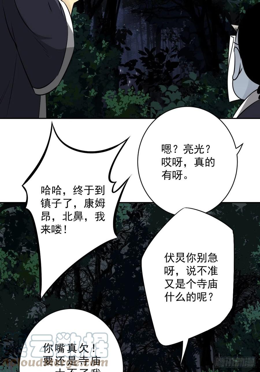 位列阴班 第五十四话：再打一场_ 第39页