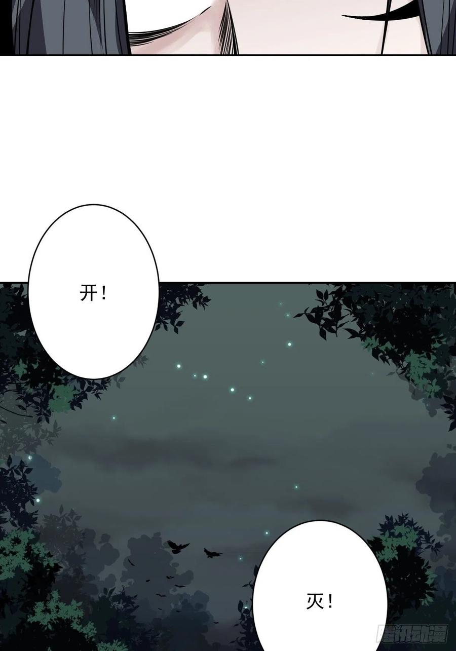 位列阴班 第五十四话：再打一场_ 第14页