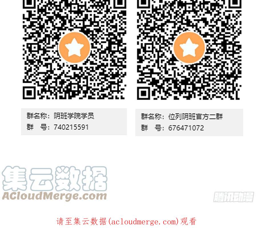 位列阴班 第五十四话：再打一场_ 第43页