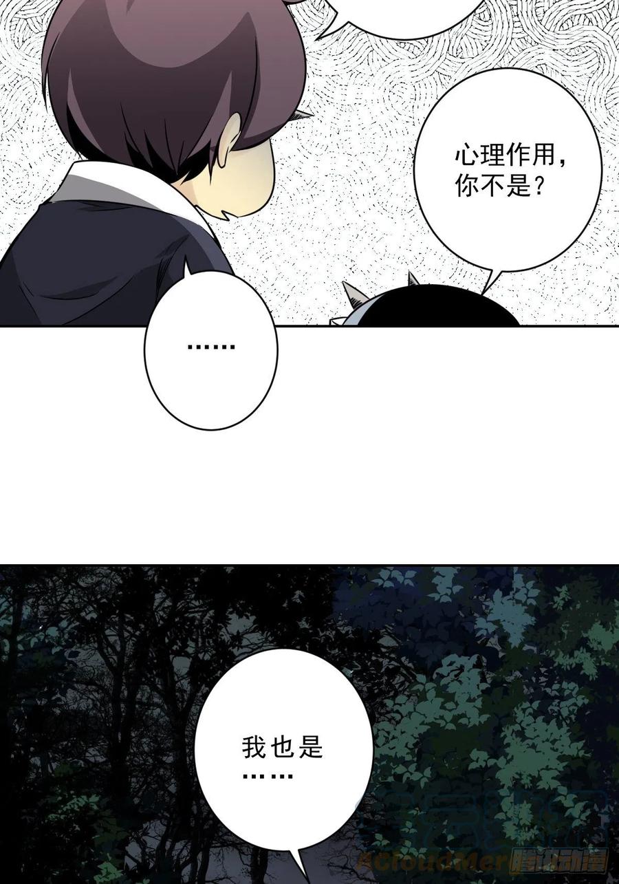 位列阴班 第五十四话：再打一场_ 第35页