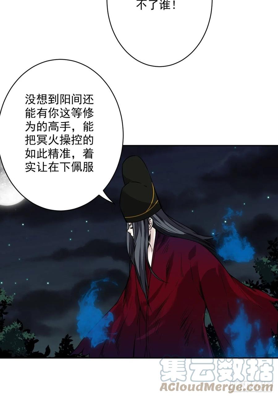位列阴班 第五十四话：再打一场_ 第7页