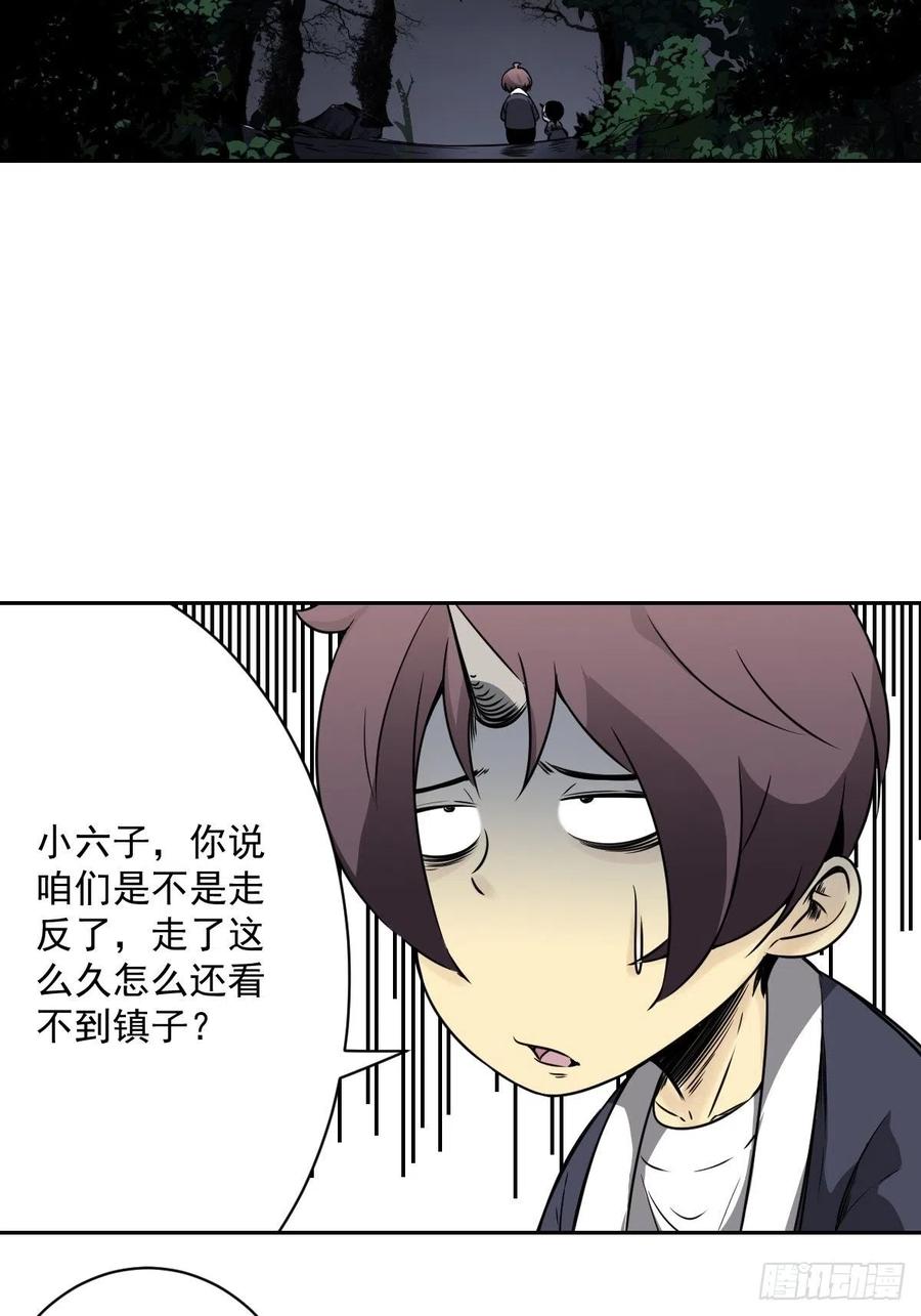 位列阴班 第五十四话：再打一场_ 第36页